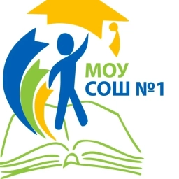 Аватар канала «Школа № 1" г. Магнитогорска.Официальная группа.»