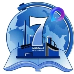 Аватар канала «МОУ "СОШ №7 ИМ. Д.П. ГАЛКИНА" ГОРОДА МАГНИТОГОРСКА»