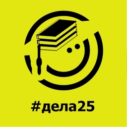 Аватар канала «Школа 25 г. Челябинска»