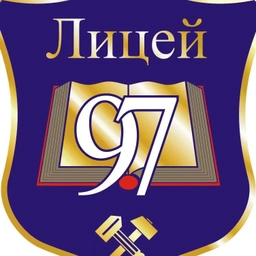 Аватар канала «МАОУ "Лицей № 97 г.Челябинска"»