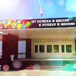 Аватар канала «МБОУ "СОШ № 4 г. Челябинска"»