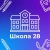 Аватар канала «МБОУ "СОШ № 28 Г. ЧЕЛЯБИНСКА"»