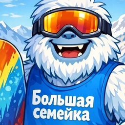 Аватар канала «Большая семейка (лесная семейка, горная семейка)»