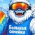 Аватар канала «Большая семейка (лесная семейка, горная семейка)»