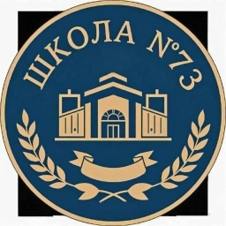 Аватар канала «МАОУ "СОШ №73 г. Челябинска"»