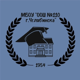 Аватар канала «МБОУ "ООШ №110 г.Челябинска"»