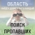 Аватар канала «"Легион-СПАС" - Поиск пропавших людей (74 рег)»