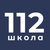 Аватар канала «МАОУ «СОШ №112 г. Челябинска»»