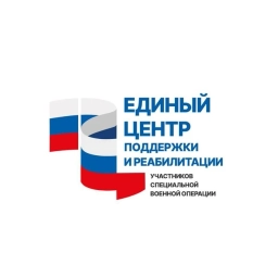 Аватар канала «Единый центр поддержки участников СВО г. Челябинск»