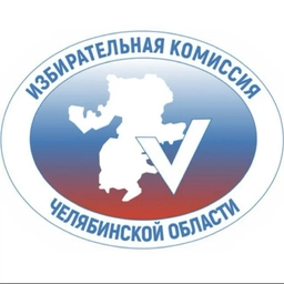 Аватар канала «Избирательная комиссия Челябинской области»