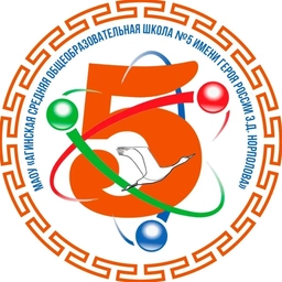 Аватар канала «МАОУ "АСОШ №5" ГО "ПОСЕЛОК АГИНСКОЕ"»