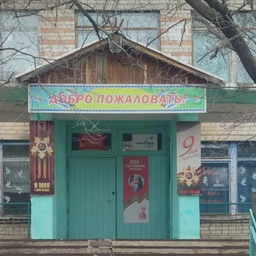 Аватар канала «МБОУ "ООШ с. Новокургатай"»