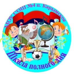 Аватар канала «МОУ СОШ № 4 п. Карымское Забайкальский край»