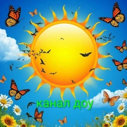 Аватар канала «МДОУ детский сад №3 пгт. Кокуй Сретенского района»