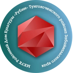 Аватар канала «Дом культуры "Рубин"»