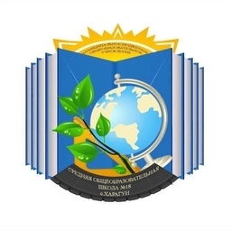 Аватар канала «КАНАЛ МОУ СОШ №18 с. Харагун»