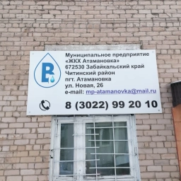 Аватар канала «МП "Жилищно-коммунальное хозяйство"»