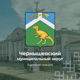 Аватар канала «Администрация Чернышевского округа»