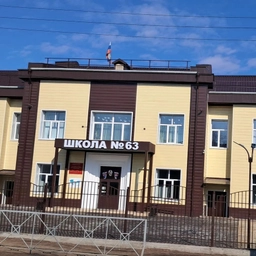 Аватар канала «МОУ СОШ № 63 п. Чернышевск»