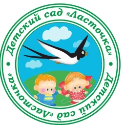 Аватар канала «МДОУ Детский сад № 2 "Ласточка" г.Шилка»