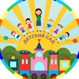 Аватар канала «Канал МКДОУ "Детский сад №10 "Алёнушка" г.Балей»