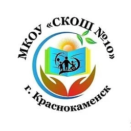 Аватар канала «МКОУ "СКОШ N° 10"»