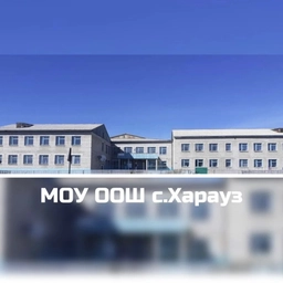 Аватар канала «МОУ ООШ с.Харауз»