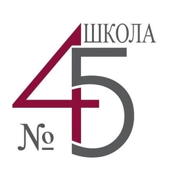 Аватар канала «МБОУ "СОШ №45"»