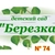 Аватар канала «МБДОУ "Детский сад 74"»