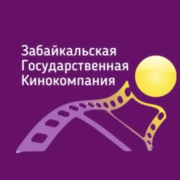 Аватар канала «ГАУК Забайкальская Государственная Кинокомпания»