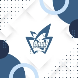 Аватар канала «Институт развития образования Забайкальского края»