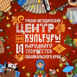 Аватар канала «ГУК "УМЦКиНТ Забайкальского края"»