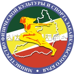 Аватар канала «Министерство спорта. Забайкалье»