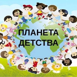 Аватар канала «Канал МБДОУ "Детский сад 46" город Чита.»