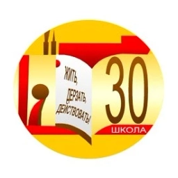 Аватар канала «МБОУ СОШ №30" г.Чита»