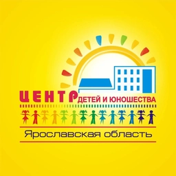 Аватар канала «ГОАУ ДО ЯО "Центр детей и юношества"»