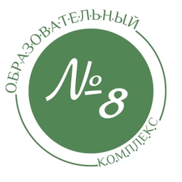 Аватар канала «Образовательный комплекс №8 г. Ярославль»