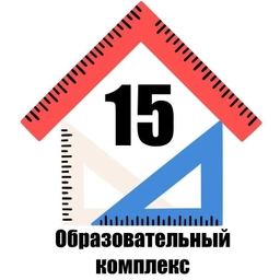 Аватар канала «Образовательный комплекс №15 г.Ярославля»