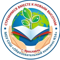 Аватар канала «МОУ СОШ "Образовательный комплекс №14"»