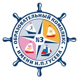 Аватар канала «МОУ СОШ "ОБРАЗОВАТЕЛЬНЫЙ КОМПЛЕКС №3 им. Н.П.Гусева" г. Ярославль»