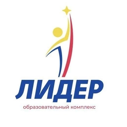 Аватар канала «ОБРАЗОВАТЕЛЬНЫЙ КОМПЛЕКС № 1 "Лидер"»