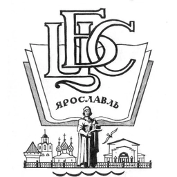 Аватар канала «БИБЛИОТЕКИ ЯРОСЛАВЛЯ»