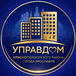 Аватар канала «АО "Управдом Красноперекопского района"»