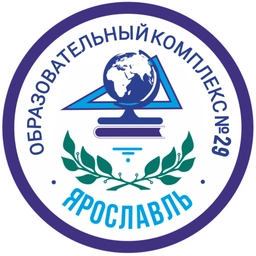 Аватар канала «муниципальное образовательное учреждение средняя общеобразовательная школа "Образовательный комплекс № 29"»