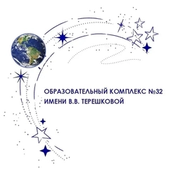 Аватар канала «ОБРАЗОВАТЕЛЬНЫЙ КОМПЛЕКС №32»