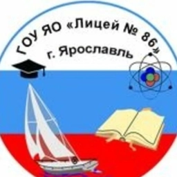 Аватар канала «Публичный канал ГОУ ЯО "Лицей № 86"»