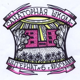 Аватар канала «Санаторная школа-интернат № 6 г. Ярославля»