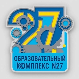 Аватар канала «Образовательный комплекс № 27»