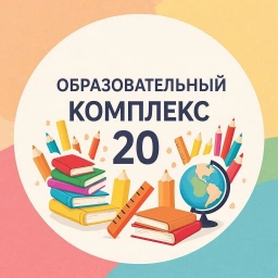 Аватар канала «ОК-20 "Энергия"»