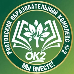 Аватар канала «Ростовский комплекс №2»